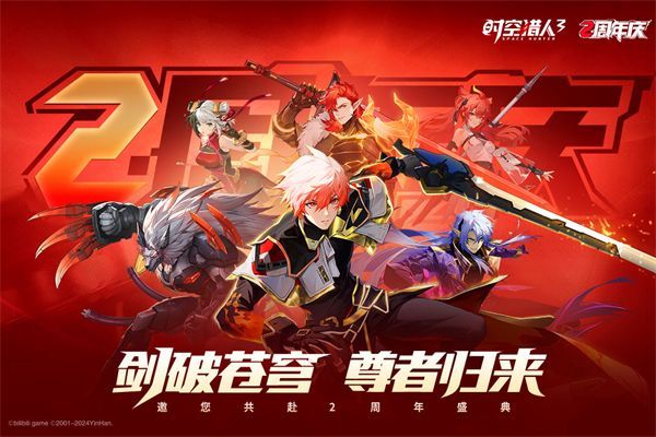 时空猎人3应用宝版本手机赚钱软件截图3