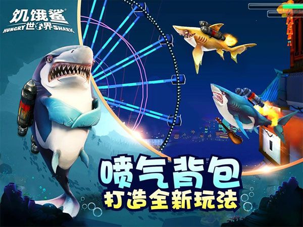 饥饿鲨世界华为版手机赚钱软件截图4