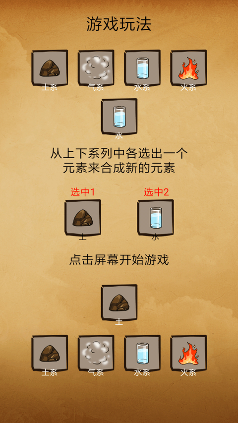 还有这种炼金术手机赚钱软件截图2