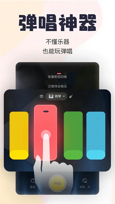 唱鸭官方版手机赚钱软件截图2