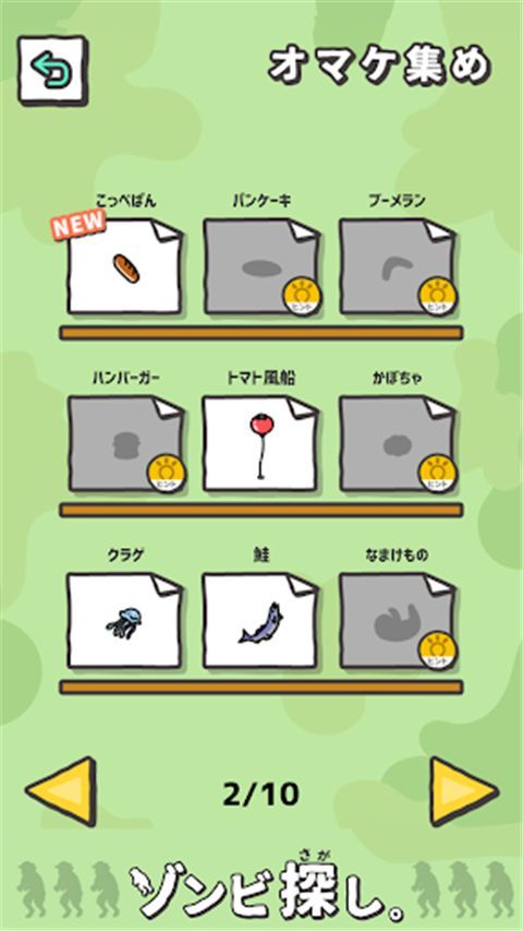 寻找僵尸手游手机赚钱软件截图1