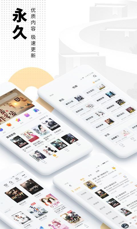 爱看书苹果版手机赚钱软件截图1