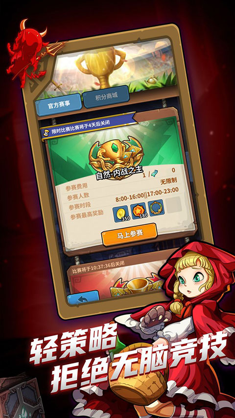 卡片怪兽手机赚钱软件截图4