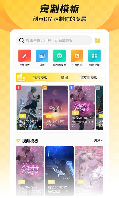 羞兔全局壁纸手机赚钱软件截图4
