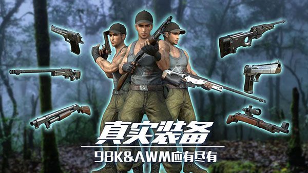 恐龙狙击猎手手机赚钱软件截图2