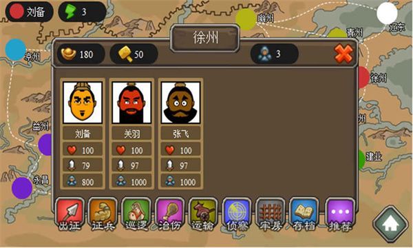 三国时代官方版手机赚钱软件截图5