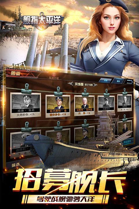 舰指太平洋手游手机赚钱软件截图1
