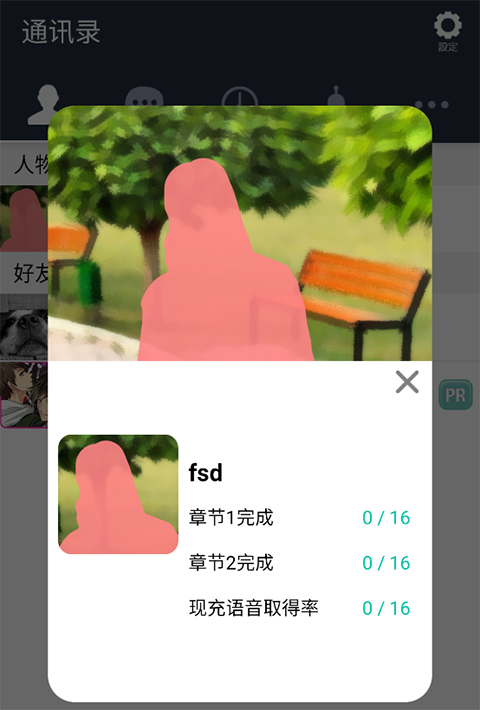 劣充汉化版手机赚钱软件截图4