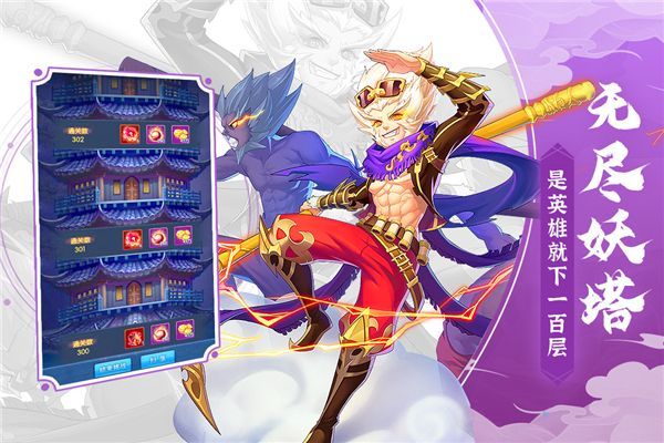 塔防镇魂师九游版手机赚钱软件截图4