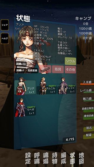 灵魂战士游戏(soulmaker)手机赚钱软件截图2