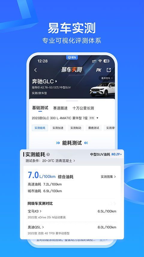 易车APP手机赚钱软件截图5