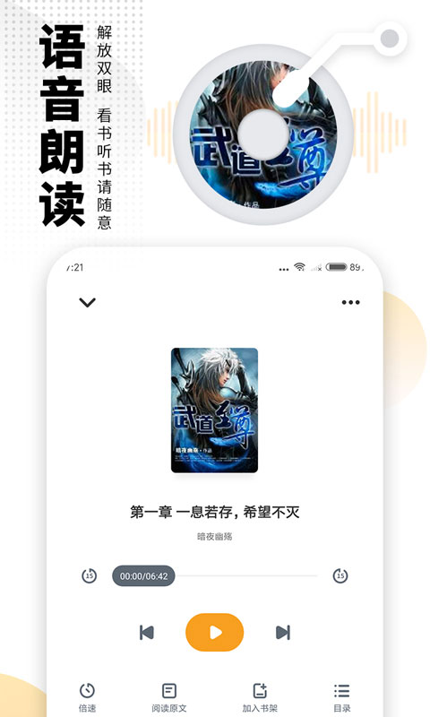 爱看书苹果版手机赚钱软件截图3