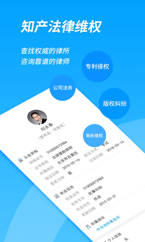 企服查app手机赚钱软件截图1