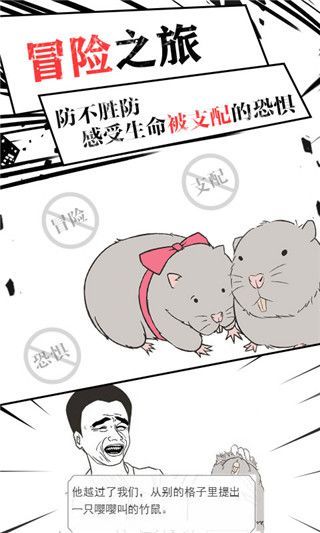 竹鼠求生记手机版手机赚钱软件截图5