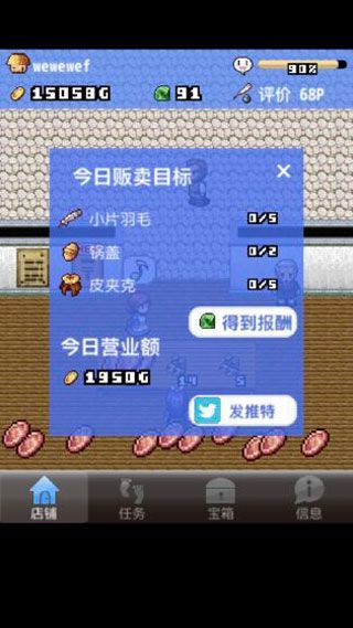 王国道具店2汉化版手机赚钱软件截图3