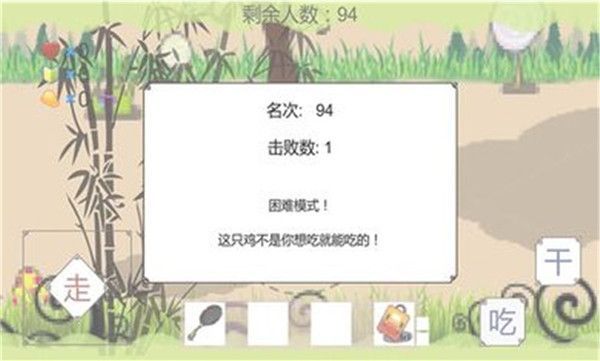 横版吃鸡官方版手机赚钱软件截图4