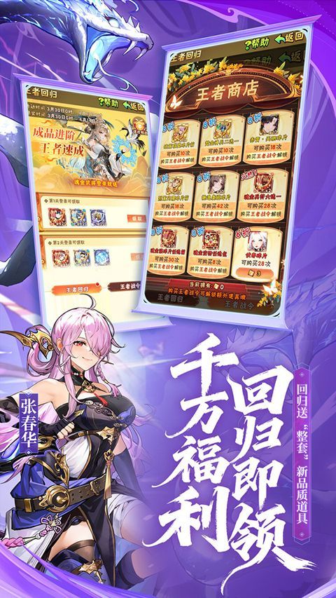 少年三国志小米版手机赚钱软件截图2