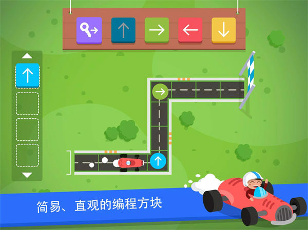 编程卡丁车官方版手机赚钱软件截图1