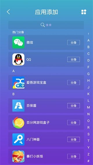 分身术多开神器app手机赚钱软件截图4
