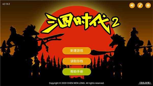三国时代2最新版手机赚钱软件截图1