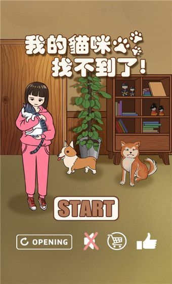 我的猫咪找不到了手游最新版手机赚钱软件截图1