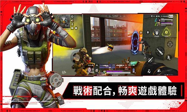 apex英雄台服手游最新版手机赚钱软件截图5
