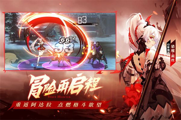 时空猎人3应用宝版本手机赚钱软件截图4
