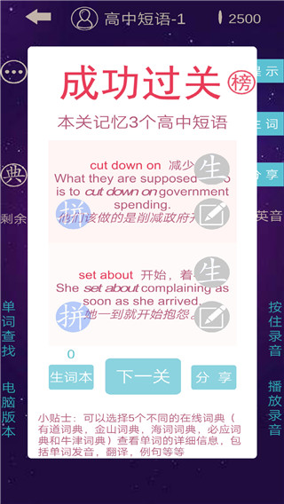 英语消消乐app手机赚钱软件截图2