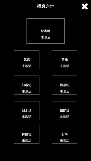 江南武侠见闻录最新版手机赚钱软件截图2