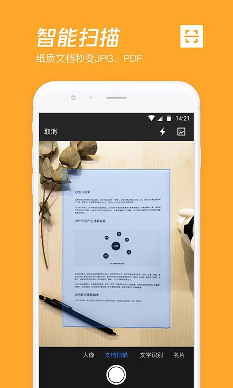 微云网盘app手机赚钱软件截图2