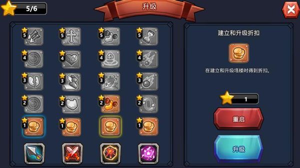 王国保卫战英雄传说中文版手机赚钱软件截图4