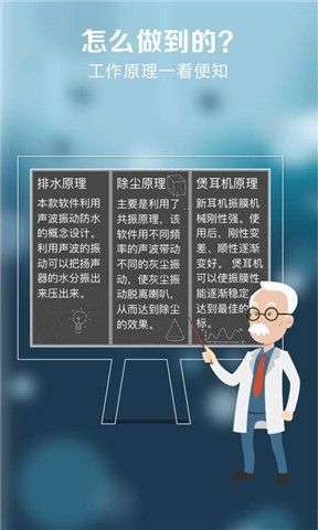 声波清理大师App手机赚钱软件截图4