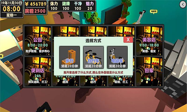属性与生活2ios版手机赚钱软件截图3