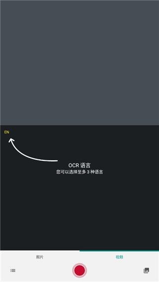 ABBYY Finereader手机版手机赚钱软件截图4