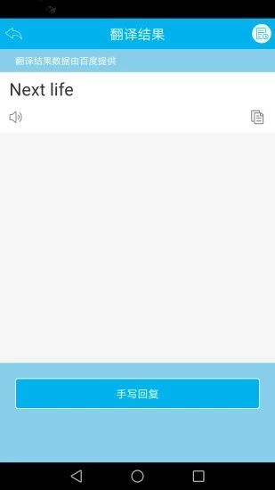 拍照翻译中文版手机赚钱软件截图4