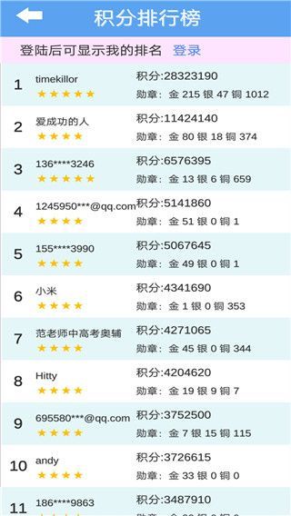英语消消乐app手机赚钱软件截图4