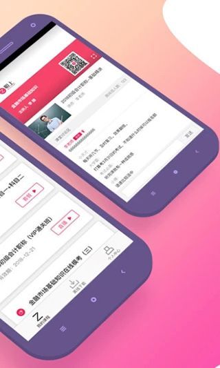 职上app手机赚钱软件截图2