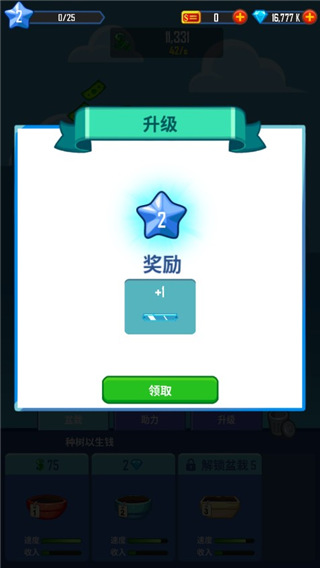 合并金钱中文版(Merge Money)手机赚钱软件截图5
