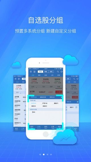 诚通证券通达信手机赚钱软件截图2