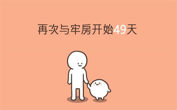我的49天与细胞游戏(This Cell)手机赚钱软件截图3
