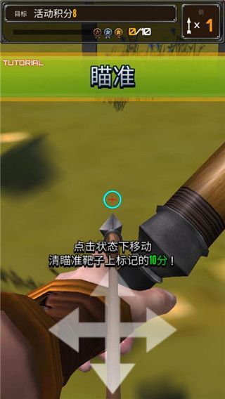 射箭大比赛游戏最新版手机赚钱软件截图3