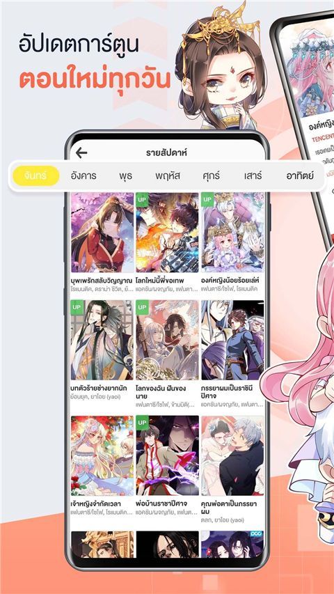 腾讯动漫国际版(WeComics TH)手机赚钱软件截图4