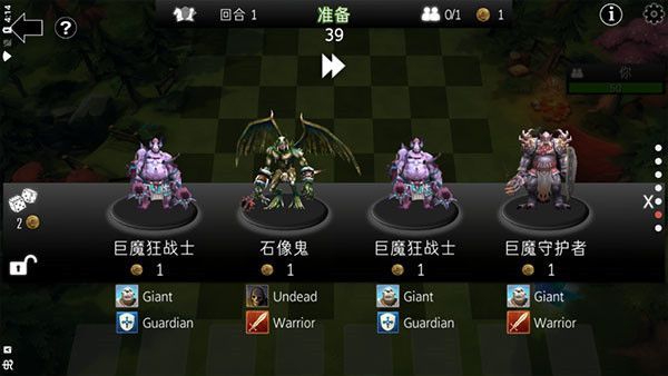 自走棋防御中文版手机赚钱软件截图2