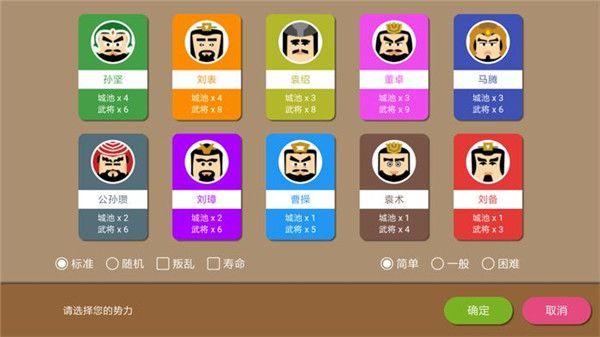 三国时代2最新版手机赚钱软件截图3