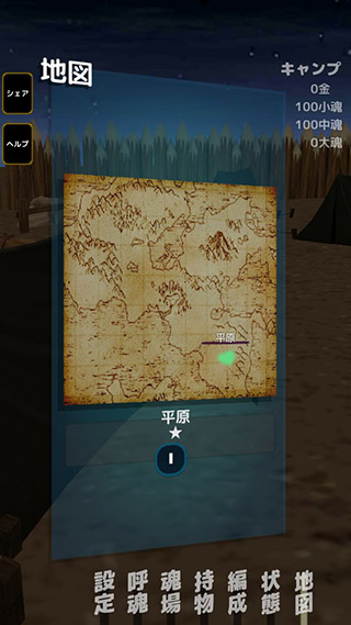 灵魂战士游戏(soulmaker)手机赚钱软件截图4