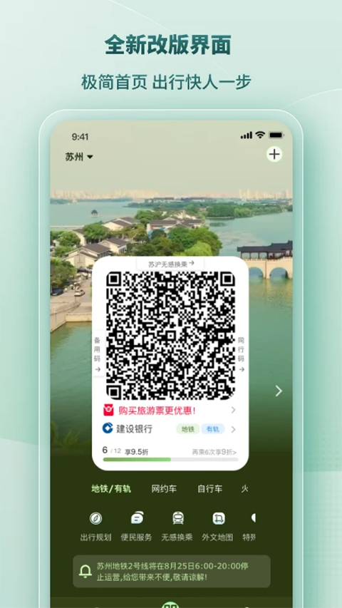 苏e行app最新版手机赚钱软件截图3