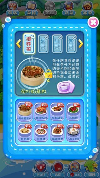 舌尖中国塔防游戏手机赚钱软件截图2