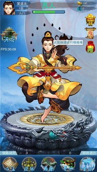 谪仙游戏手机赚钱软件截图1