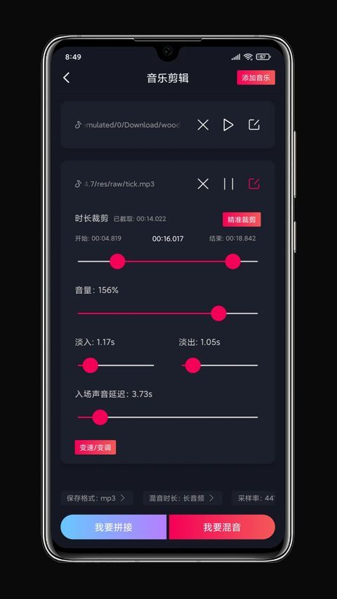 铃声剪辑app手机赚钱软件截图1