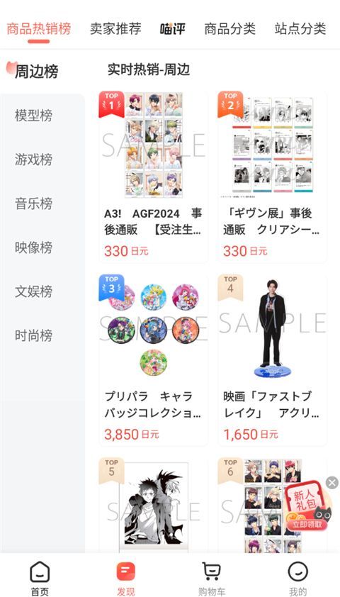 任你购GO苹果版手机赚钱软件截图4